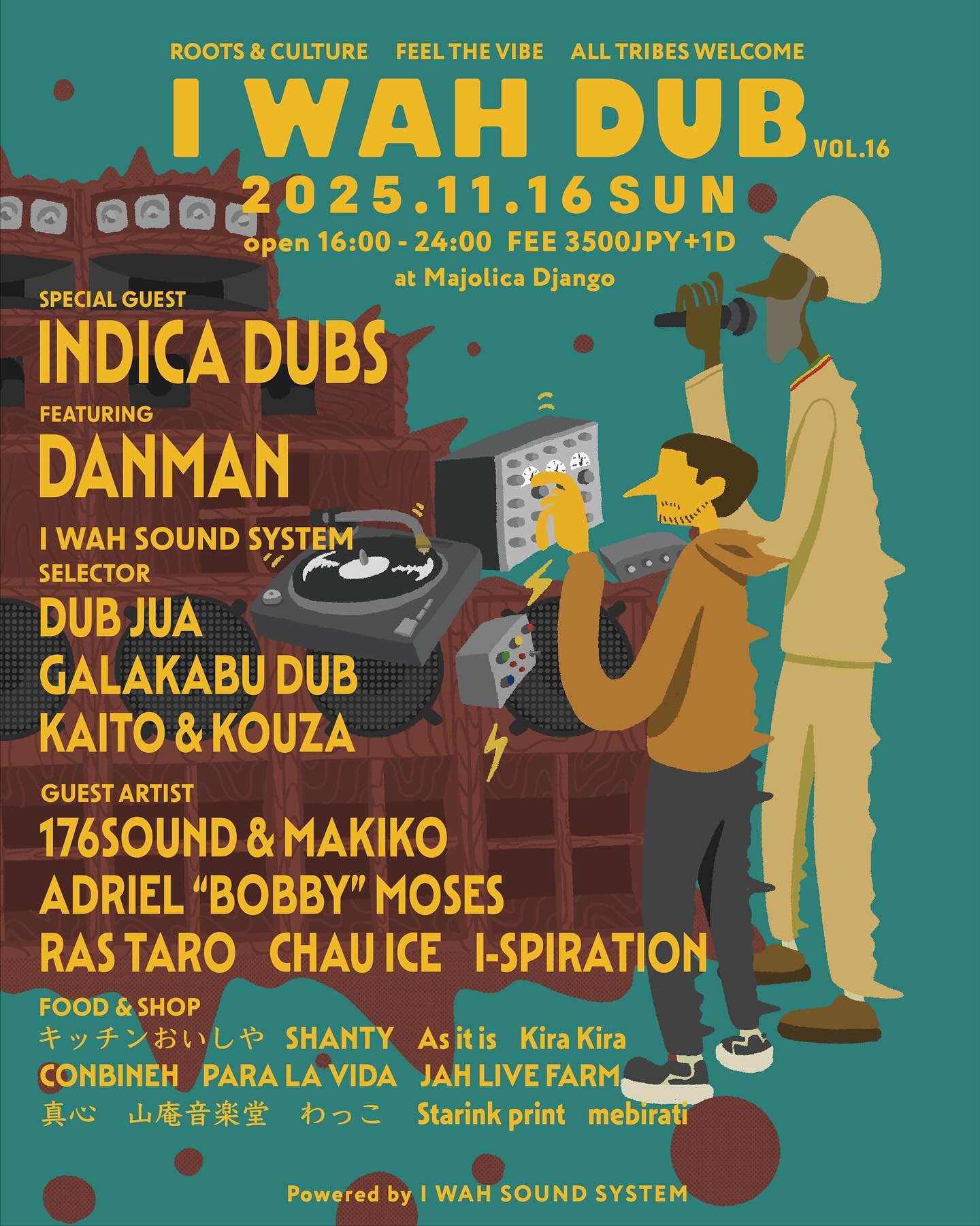 I WAH DUB VOL.16